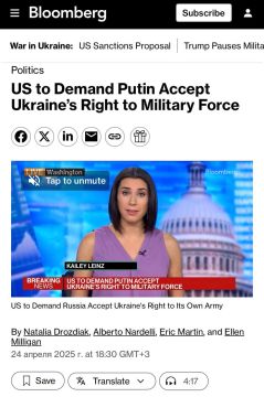 Bloomberg пишет, что в мирном плане Трампа от России требуется отказаться от демилитаризации Украины, чтобы та имела сильную армию; отказаться от ЗАЭС, отдав ее Украине, чтобы та ее сдала под контроль США, и американцы бы...