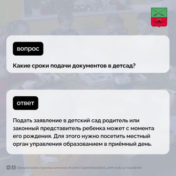 Полезная информация для родителей в Запорожской области