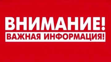 Вниманию жителей Запорожской области!