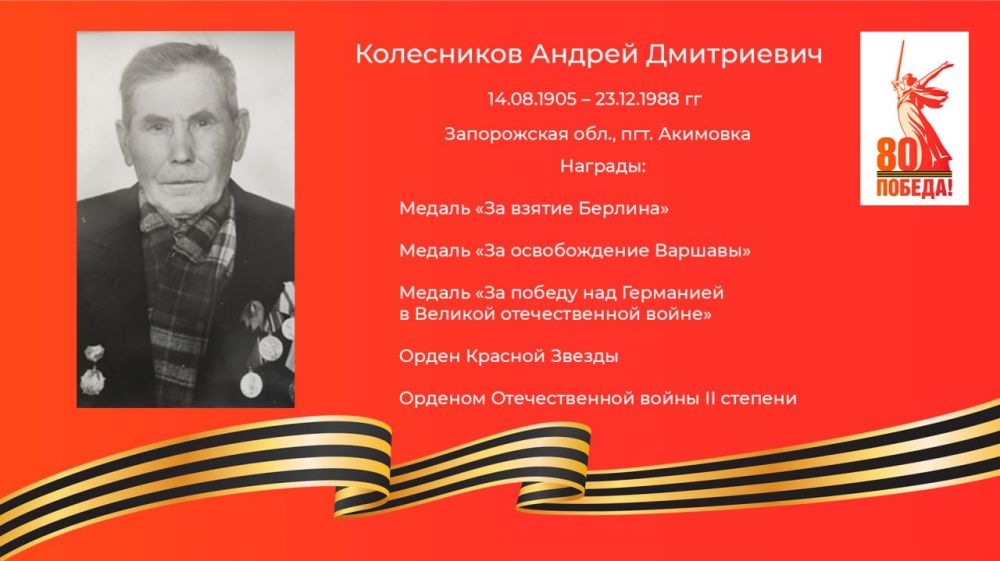 ���� ������ �����!. ���������� ������ ���������� (14.08.1905 � 23.12.1988 ��), �������� ���� ������������ ����������� �������