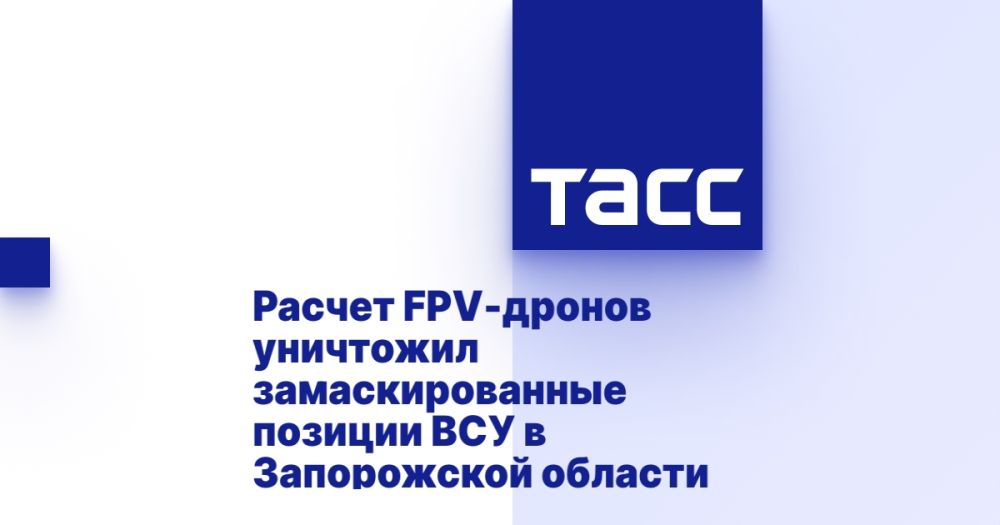 ������ FPV-������ ��������� ��������������� ������� ��� � ����������� �������