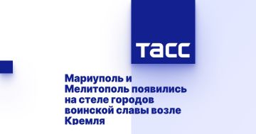 Мариуполь и Мелитополь появились на стеле городов воинской славы возле Кремля