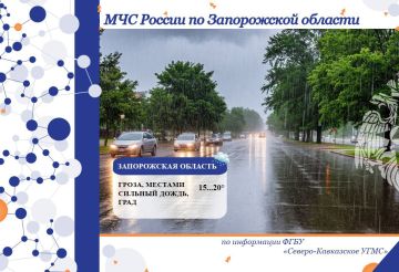 С 25 на 26 апреля на территории региона ожидается: