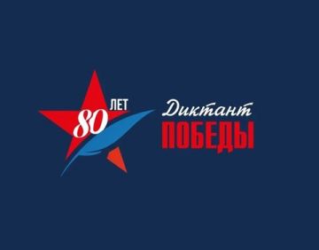 В Токмакском городском Доме культуры состоялась патриотическая акция – всероссийский исторический «Диктант Победы»