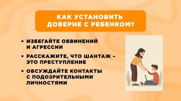 Как не дать ребенку попасть на удочку вербовщика?