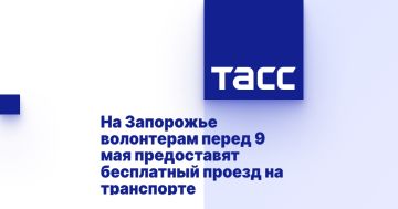 На Запорожье волонтерам перед 9 мая предоставят бесплатный проезд на транспорте