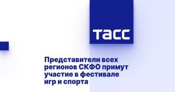 Представители всех регионов СКФО примут участие в фестивале игр и спорта