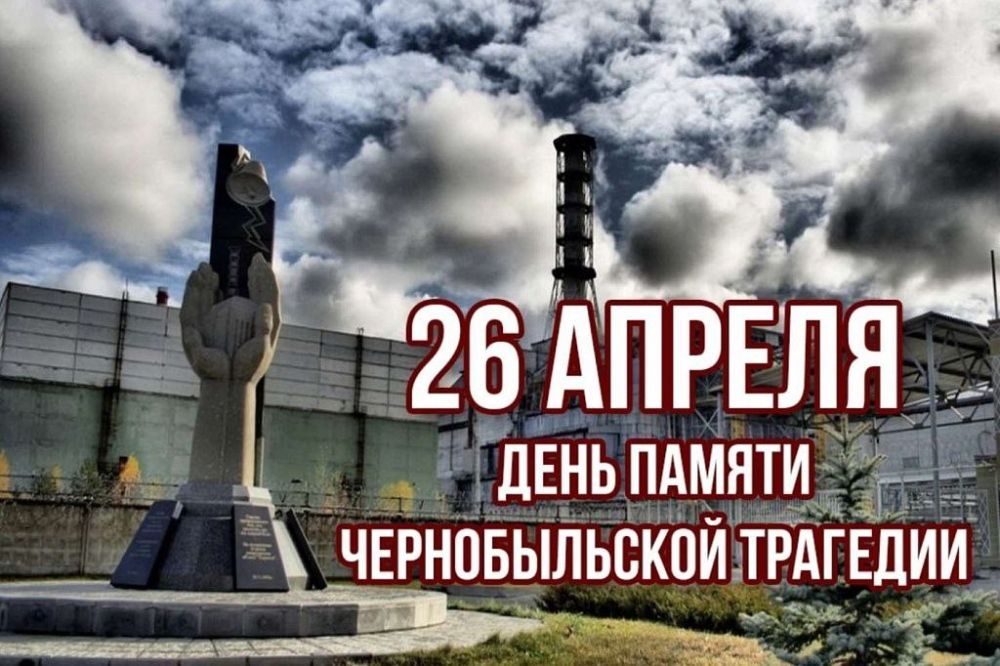 26 ������ 1986 ���� ��������� ����������, ���������� ������� � ����� �� ������������� ���, ������� ���������� ���������� ��� ����� ������������