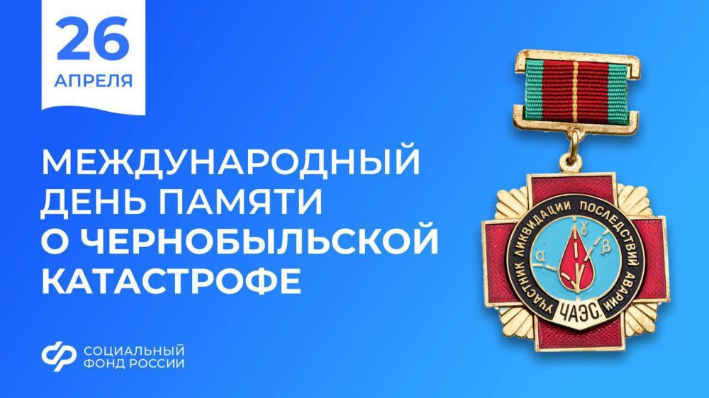 26 ������ 1986 ���� ��������� ���������� ����������� ������ �� ������������� ������� ��������������