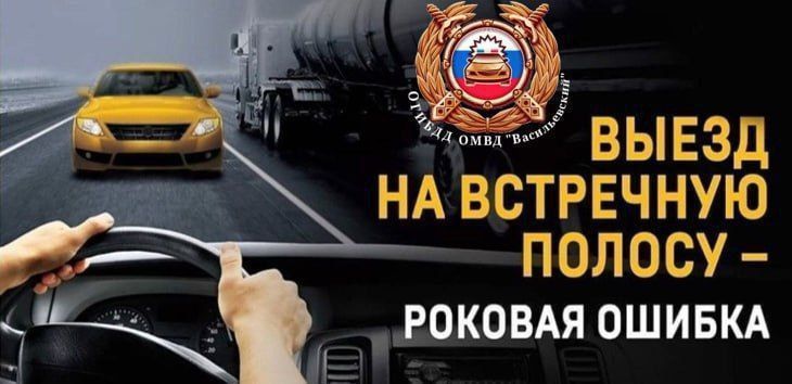 Госавтоинспекция Запорожской области информирует