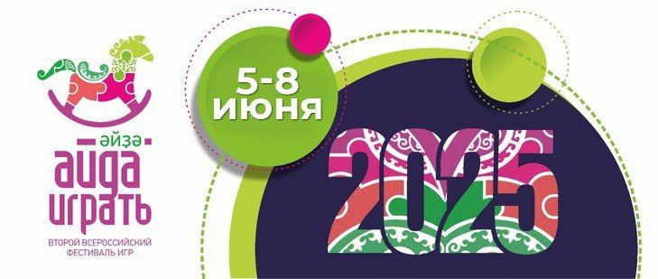 � 5 �� 8 ���� 2025 ���� � �. ��� ���������� ������������ ������� II ������������� ��������� ������� � ��� �����/���� �������!