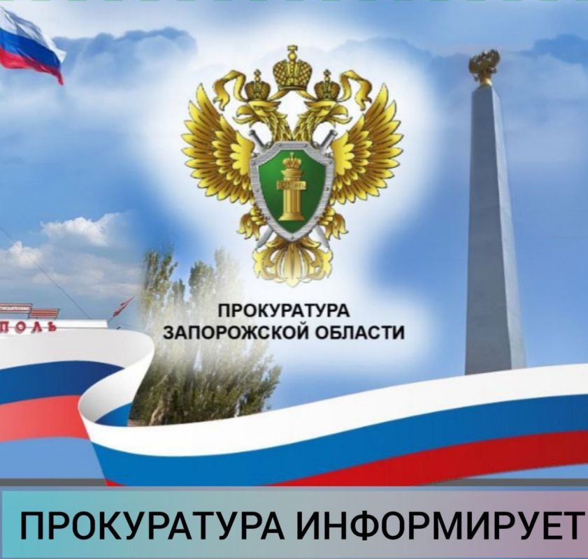 Прокуратура Запорожской области провела проверку по обращению 18-летней местной жительницы о нарушении ее социальных прав