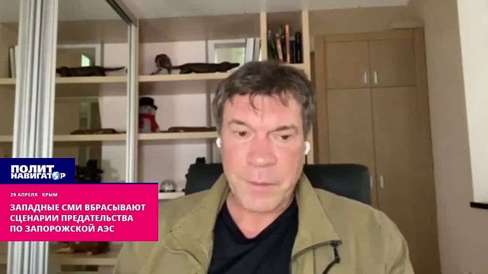 Западные СМИ вбрасывают сценарии предательства по Запорожской АЭС