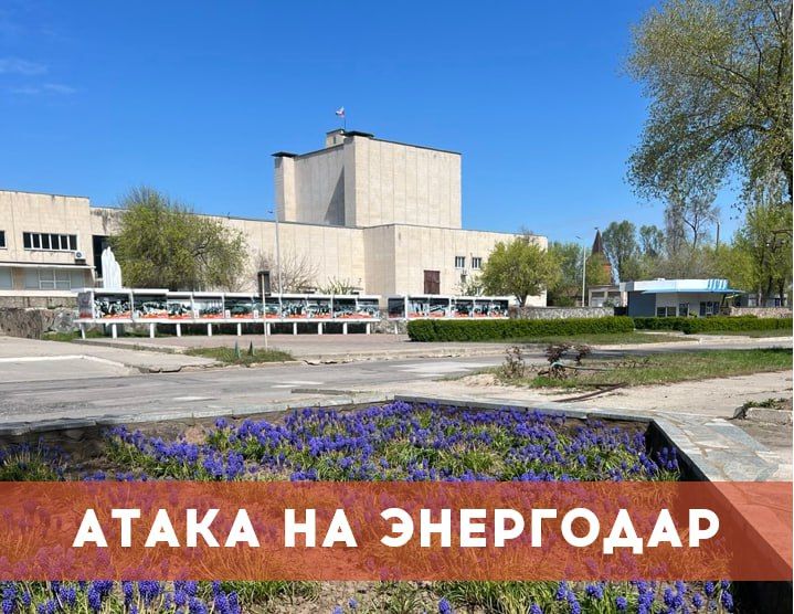 Максим Пухов: ВСУ не оставляет попыток дестабилизировать жизнь в городе