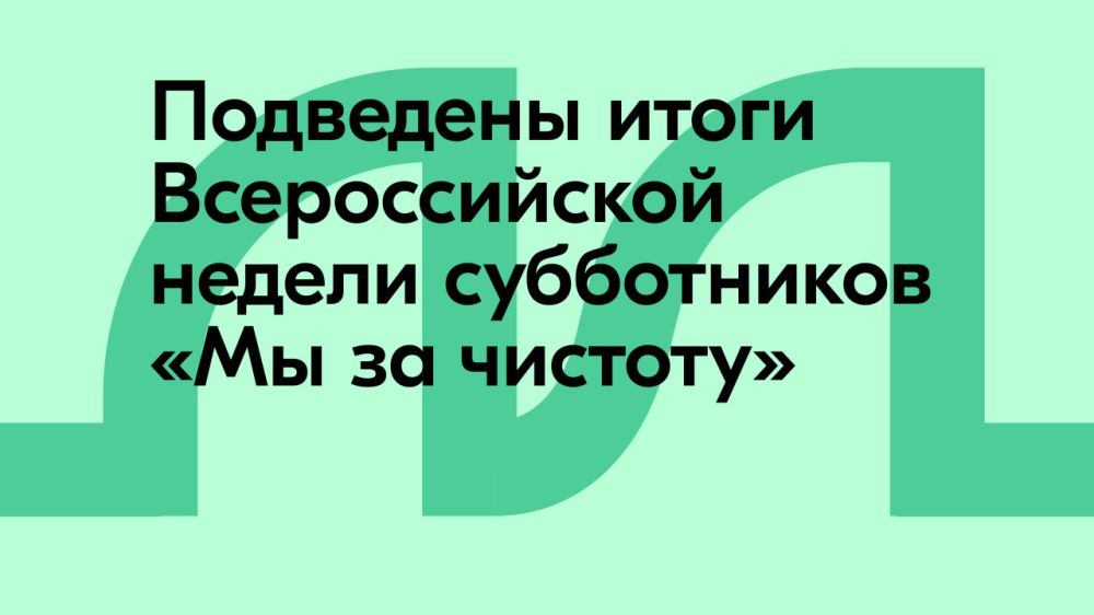 Экология, память и добровольчество: Дмитрий Чернышенко принял участие в субботнике в Центре созидания «Маяк» в Бердянске