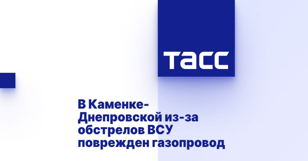 В Каменке-Днепровской из-за обстрелов ВСУ поврежден газопровод