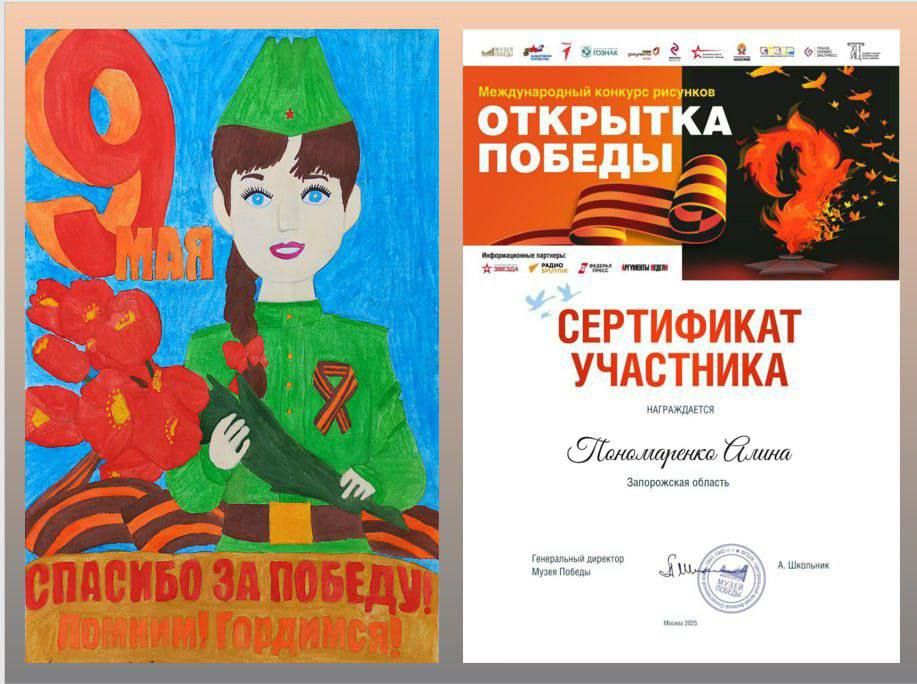 Учащиеся ГБУ ОО ЗО "Розовская СОШ 29" приняли участие в Международном конкурсе "Открытка Победы", проводимого Музеем Победы совместно с фондом "Защитники Отечества"