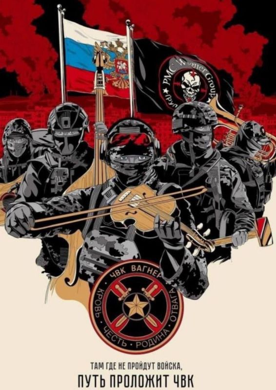 1 МАЯ — ДЕНЬ ЧВК ВАГНЕР !. Первое мая – это не только праздник Весны и Труда