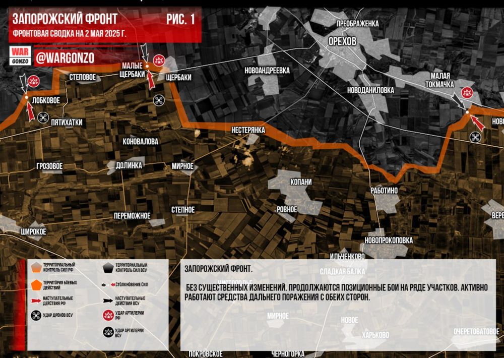 WarGonzo: Фронтовая сводка на утро 02.05.2025