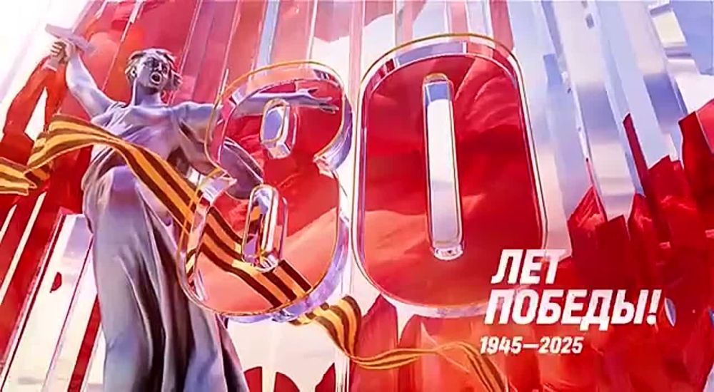 ��������� ������!. 6 ���� �� ������� ������ � 3 ��� 1945 ����