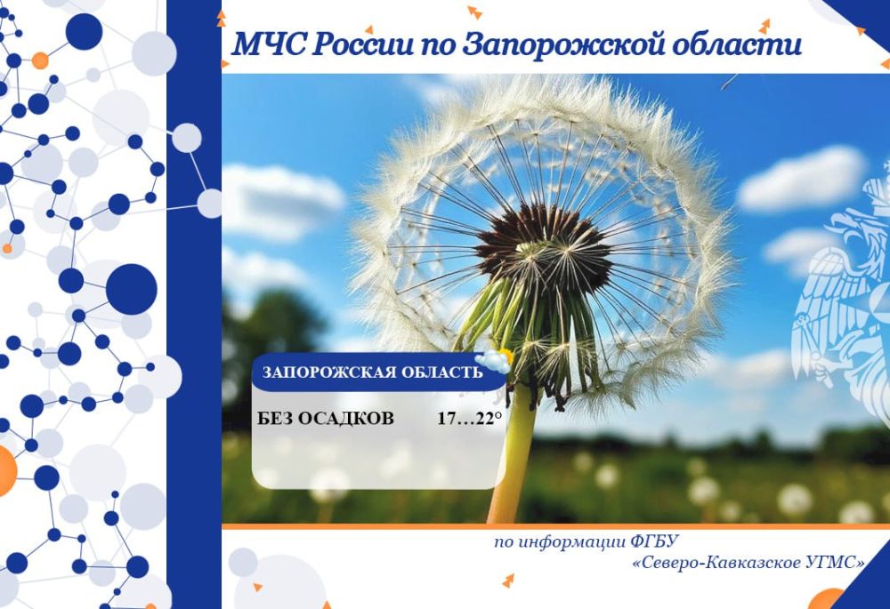 Со 3 по 4 мая на территории региона ожидается: