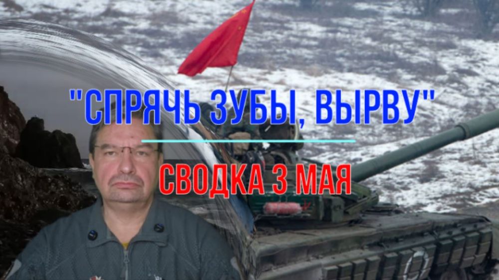 Михаил Онуфриенко: ... и санкции останутся после заключения мира, и мир будет временный, и настанет он если и до 9 мая, то разве что следующего года