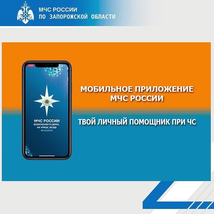 Алгоритм оказания первой помощи можно найти в мобильном приложении «МЧС России»