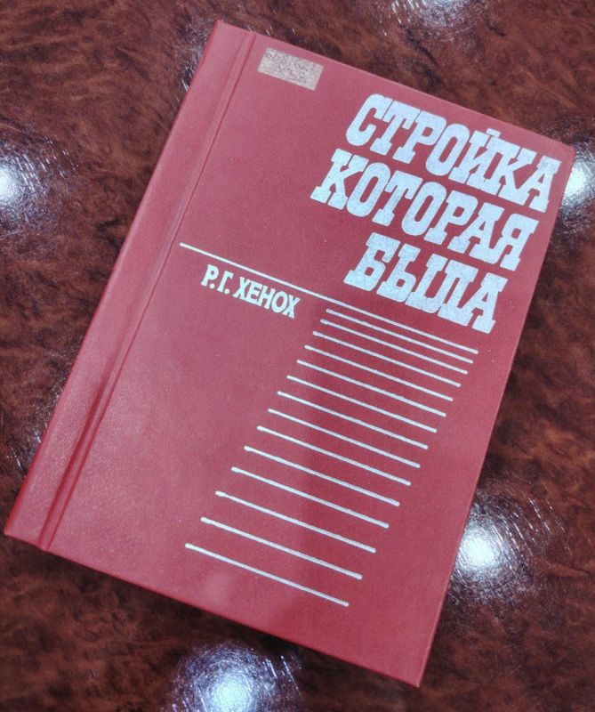 Максим Пухов: Всем к прочтению.. Летопись большой стройки Энергодара!