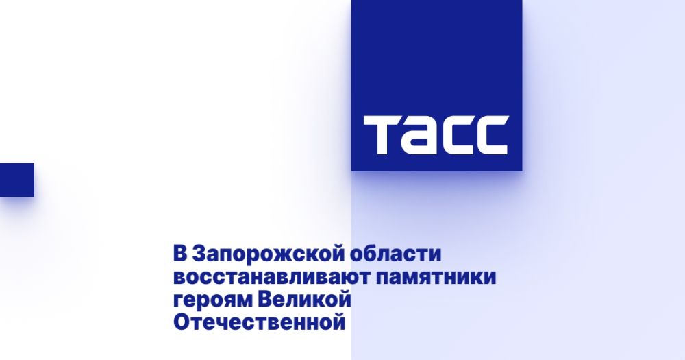 В Запорожской области восстанавливают памятники героям Великой Отечественной