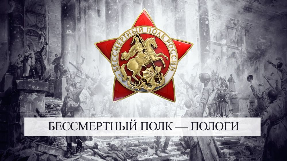 Уважаемые жители Пологовского муниципального округа!