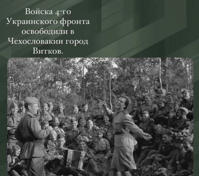 04 ��� 1945 ����. �� ��� ������� ������ �������� 4 ���!