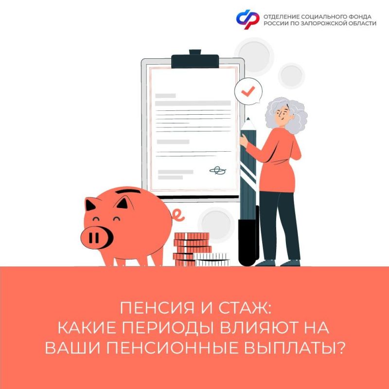 Пенсионный стаж: какие периоды учитываются и как это влияет на пенсию?