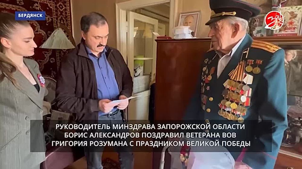 В Запорожской области поздравили ветерана Великой Отечественной войны