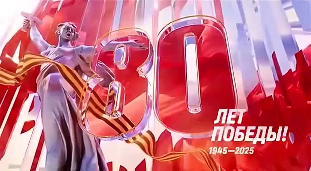 4 ��� 1945 ���� � 5 ���� �� ������� ������!