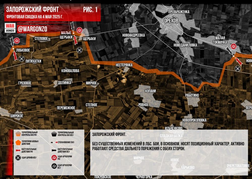 WarGonzo: Фронтовая сводка на утро 04.05.2025