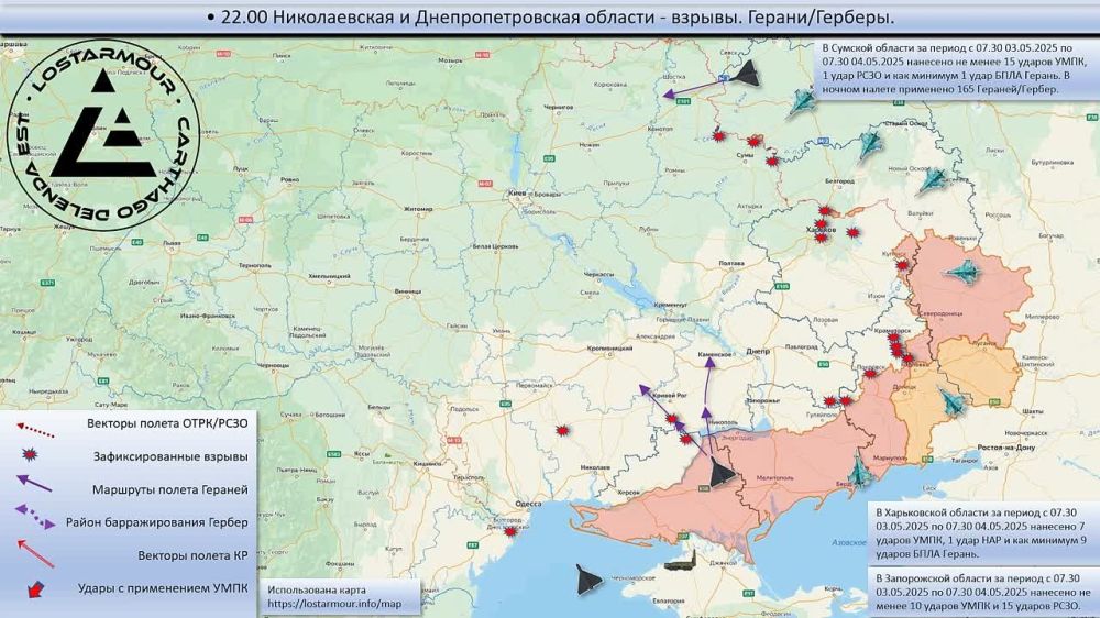Анимированная схема ударов по территории Украины 3-4 мая 2025 года