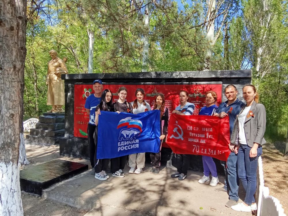 Традиционно накануне Дня Победы «Единая Россия» и «Волонтеры Победы» проводят мероприятия по реставрации мемориалов, обелисков, памятников и мест воинских захоронений в селе Златополь