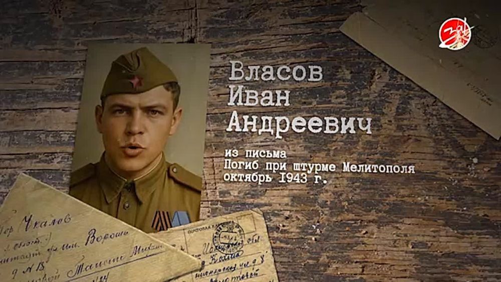 «Полевая почта» оживила голоса героев Великой Отечественной