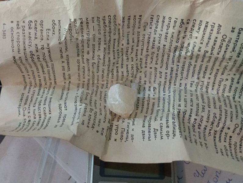 Сотрудники правоохранительных органов Запорожской области изъяли наркотики