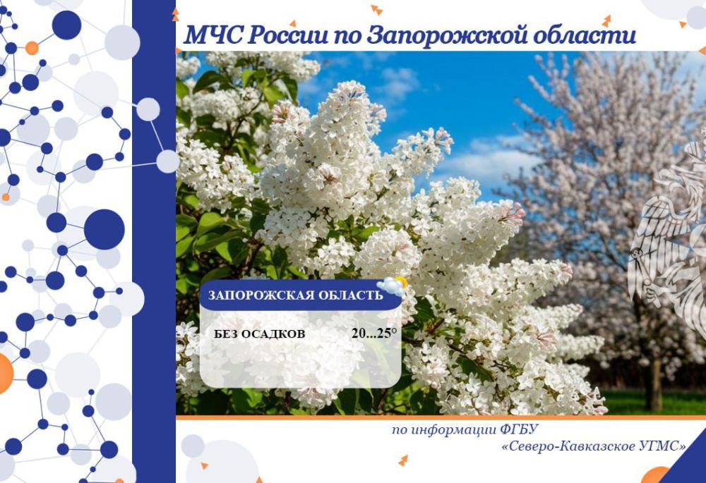 С 5 по 6 мая на территории региона ожидается: