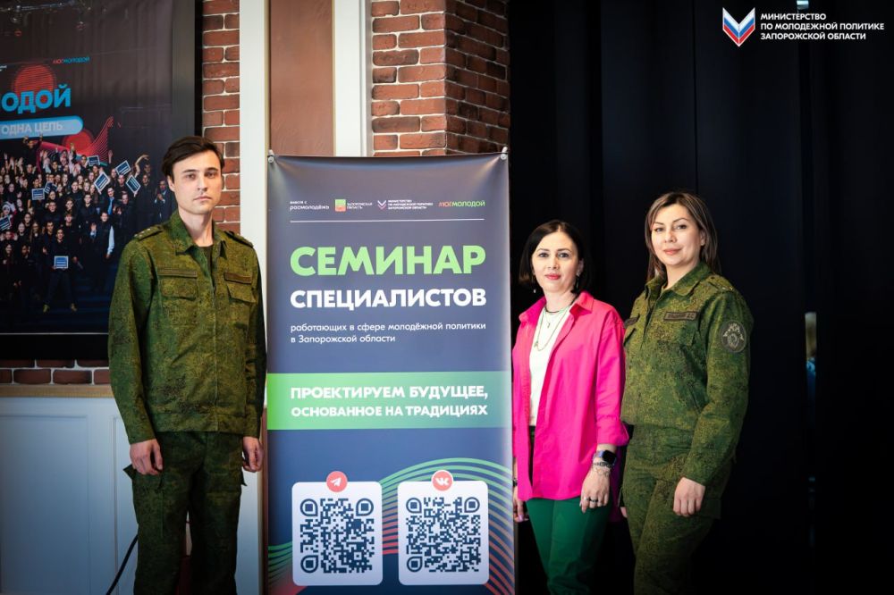 В Запорожской области прошел семинар для специалистов по молодёжной политике