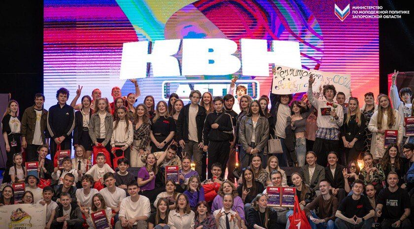 В Запорожской области стартовал первый сезон Юниор-лиги КВН