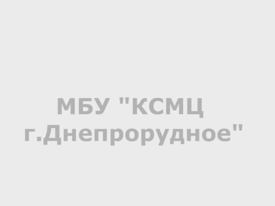 Сегодня МБУ "КСМЦ г. Днепрорудное" прошли захватывающие соревнования по настольному теннису, посвященные 80-летию Победы в Великой Отечественной войне