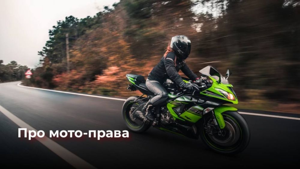 В ГИБДД планируют ужесточить правила получения прав на мотоцикл, повысив минимальный возраст с 18 до 20 лет