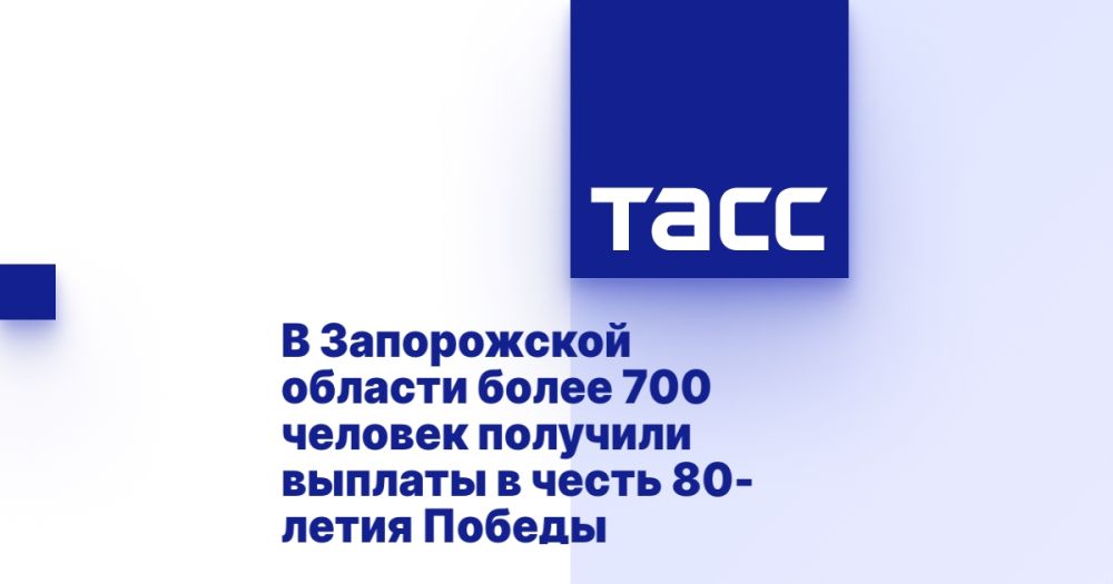 В Запорожской области более 700 человек получили выплаты в честь 80-летия Победы