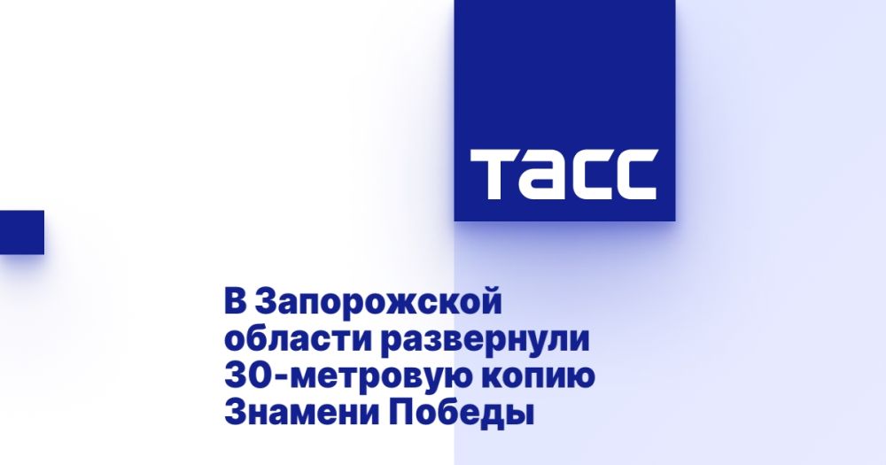 В Запорожской области развернули 30-метровую копию Знамени Победы