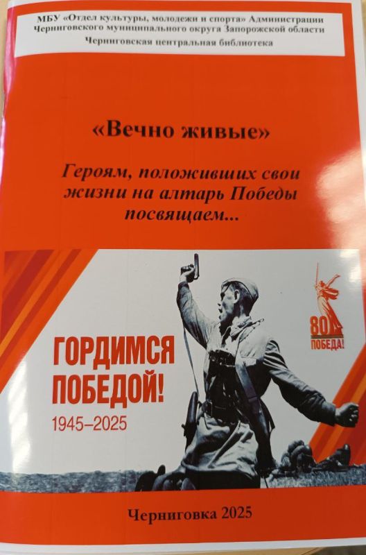 Родина! Нет на свете ничего дороже этого слова, омытого кровью известных и безымянных героев, героев – земляков, положивших свои жизни на алтарь Победы