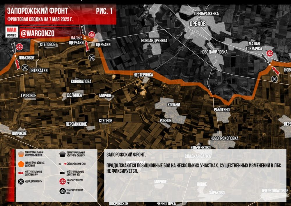 WarGonzo: Фронтовая сводка на утро 07.05.2025