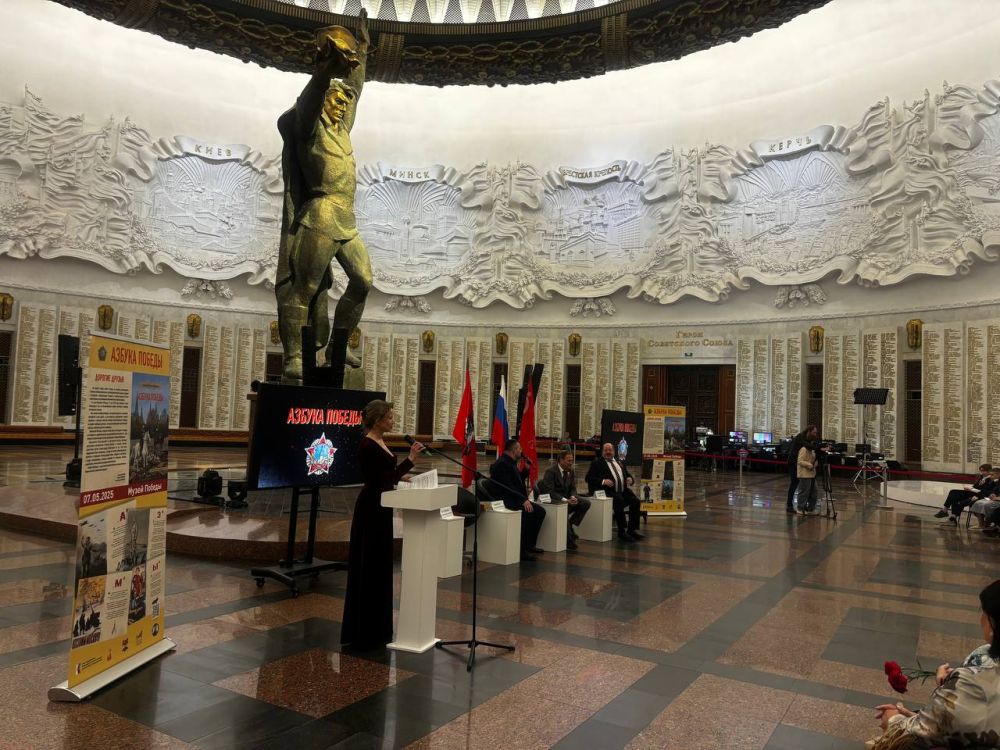 «Азбука Победы» представлена в Москве к 9 Мая