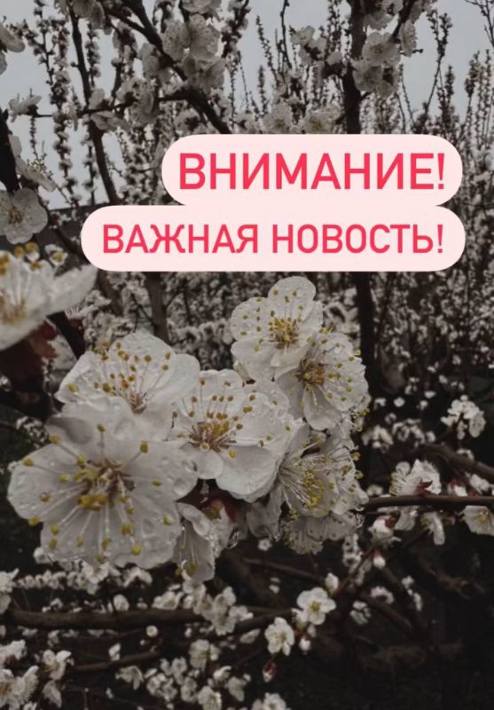 Уважаемые жители пгт. Приазовское!